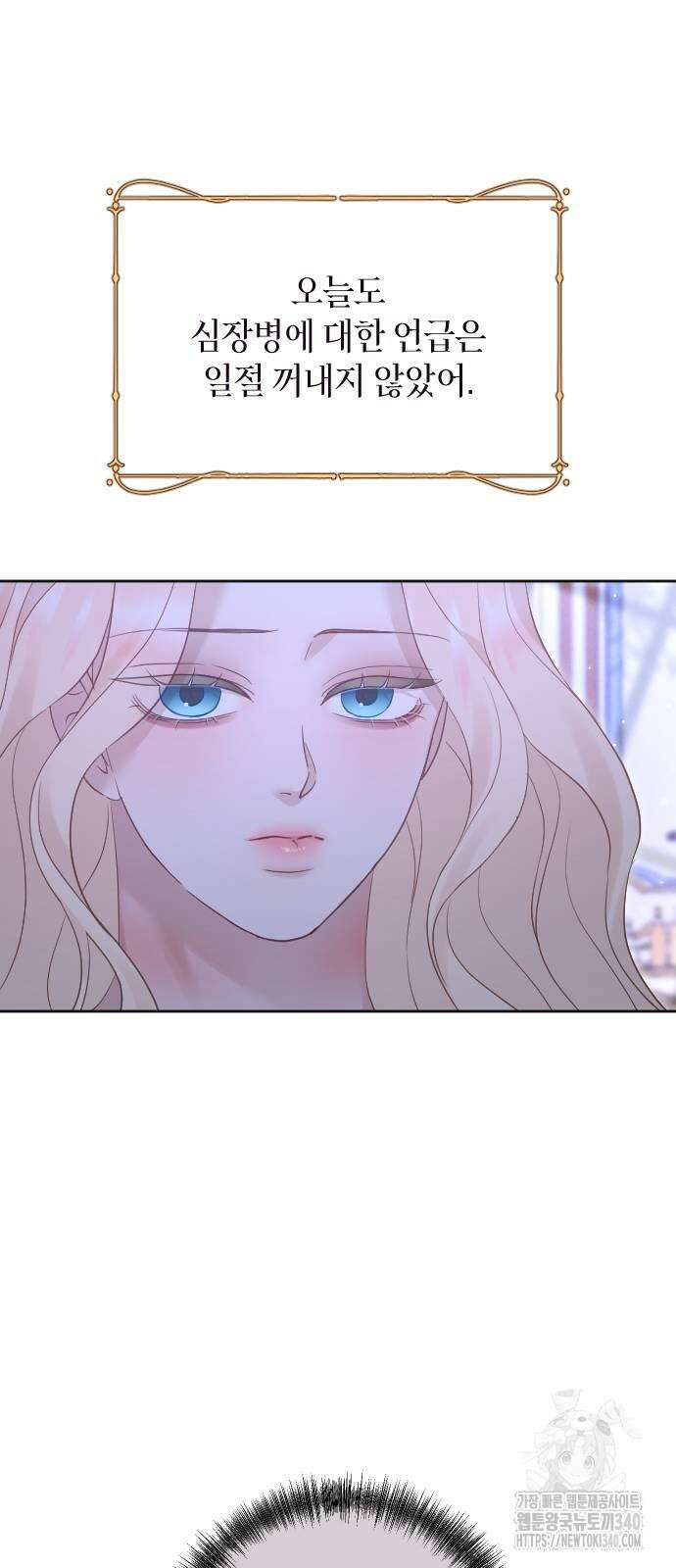 흑화한 노예남을 길들였다 65화 8