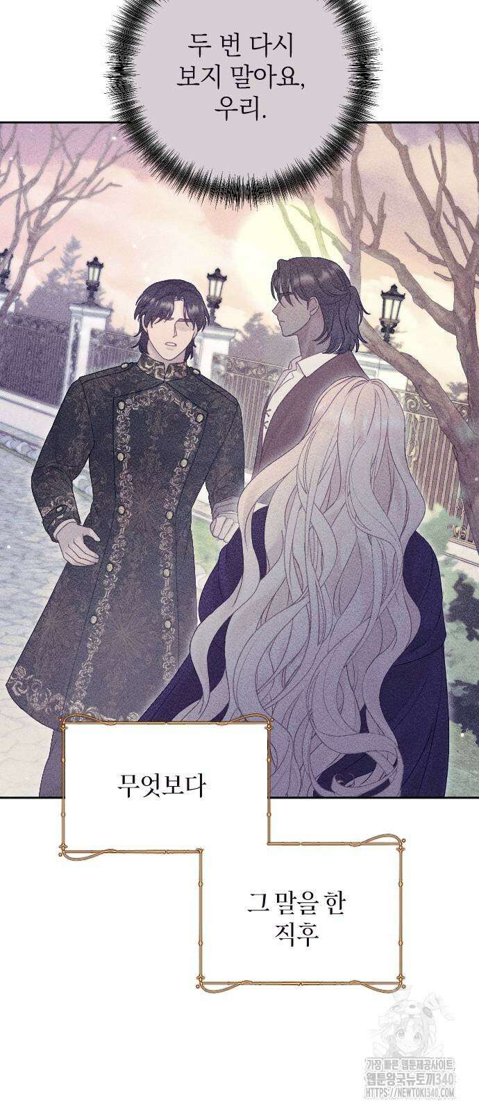 흑화한 노예남을 길들였다 65화 9
