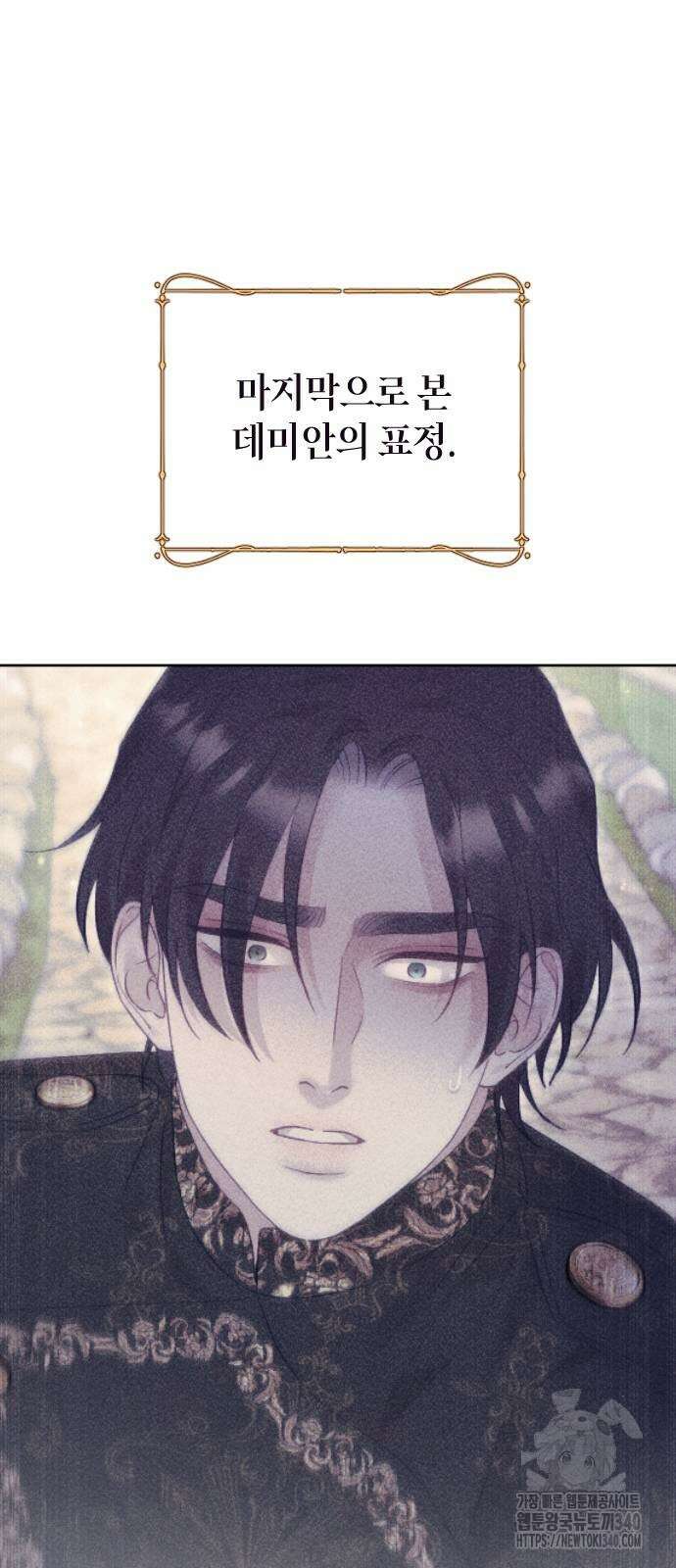 흑화한 노예남을 길들였다 65화 10