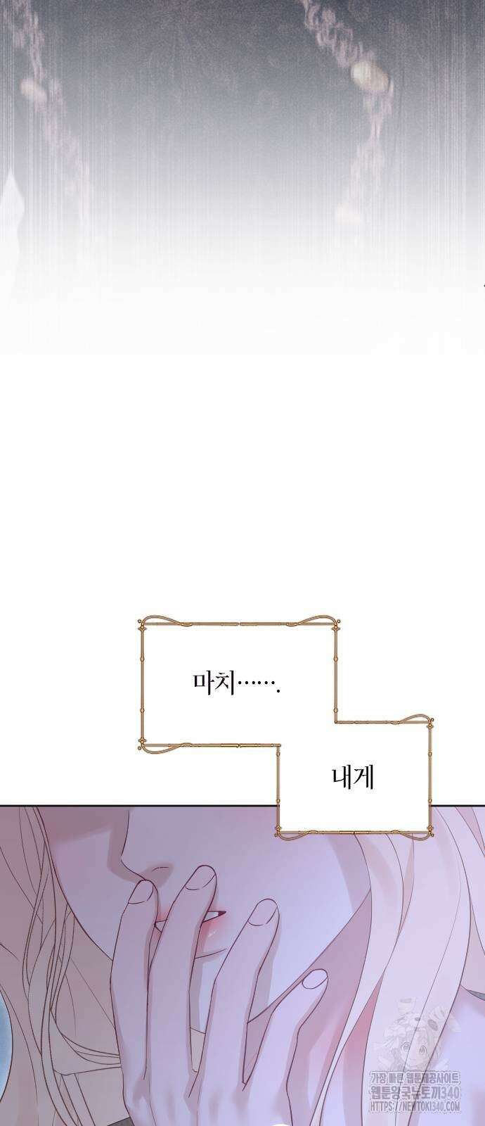 흑화한 노예남을 길들였다 65화 11
