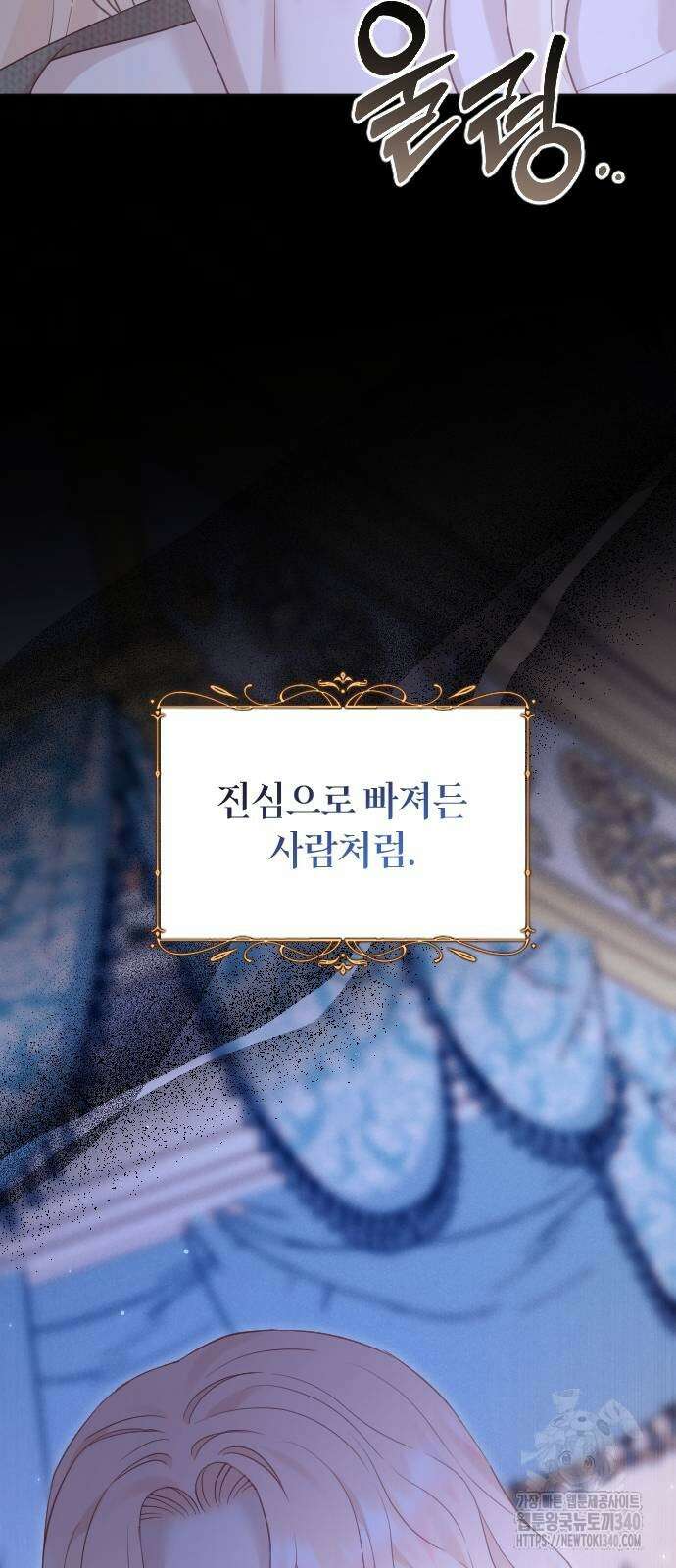 흑화한 노예남을 길들였다 65화 12