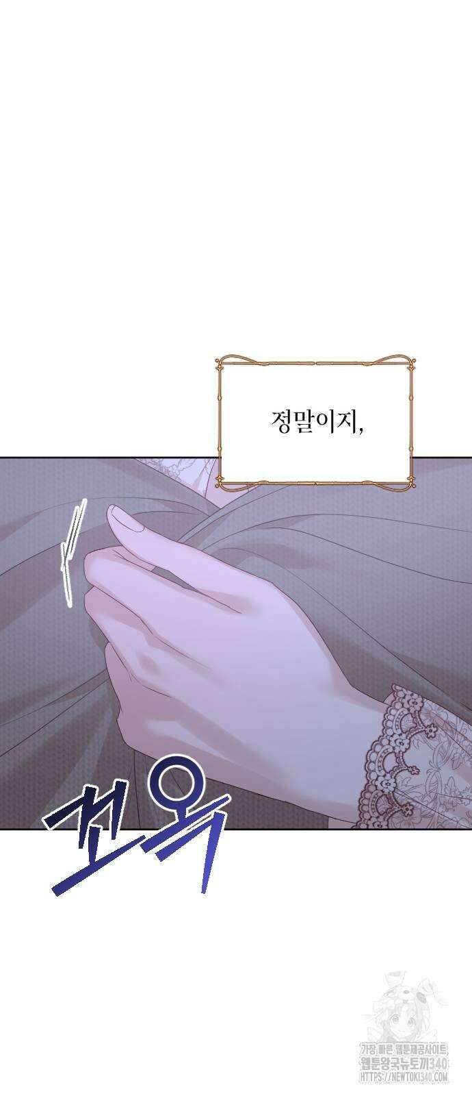 흑화한 노예남을 길들였다 65화 14