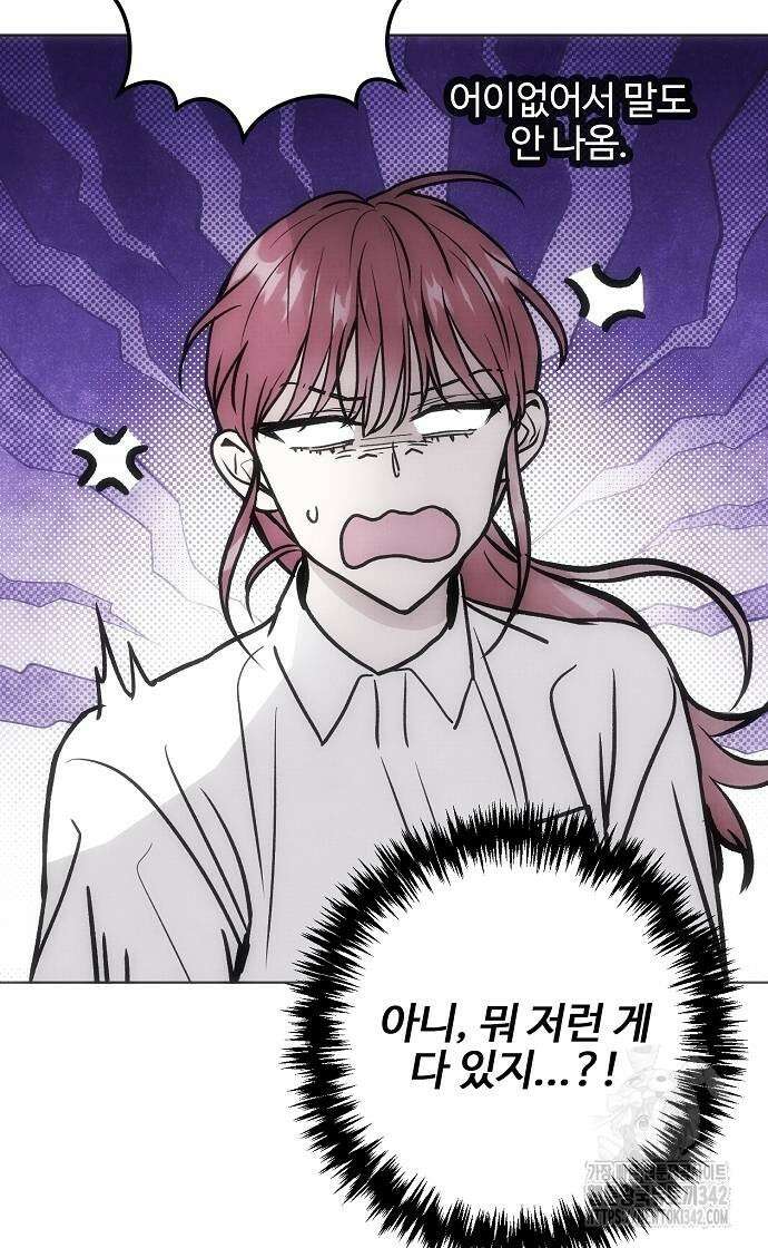 너에게로 중독 49화 9
