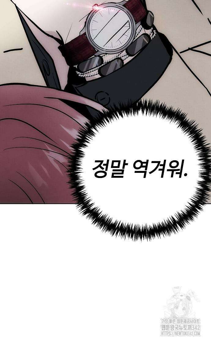 너에게로 중독 49화 15
