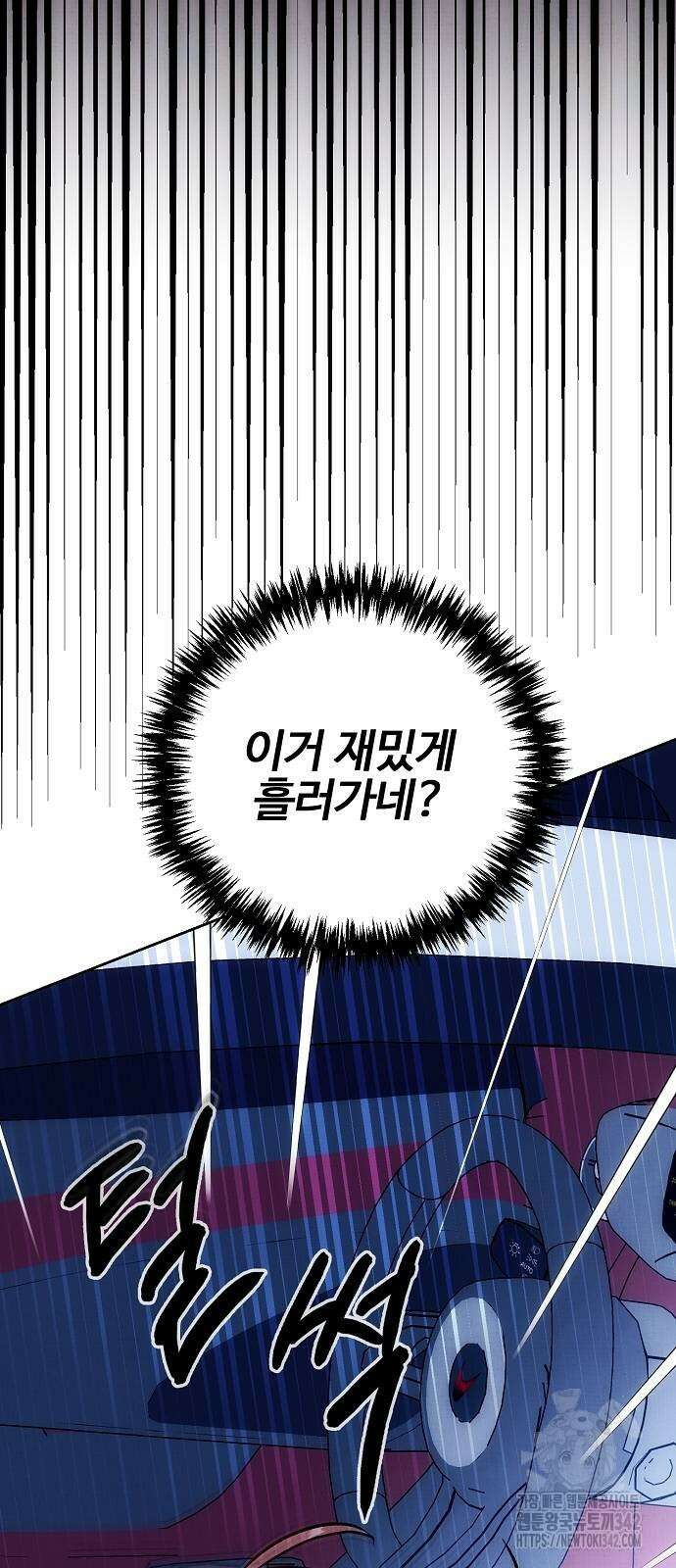 너에게로 중독 49화 20