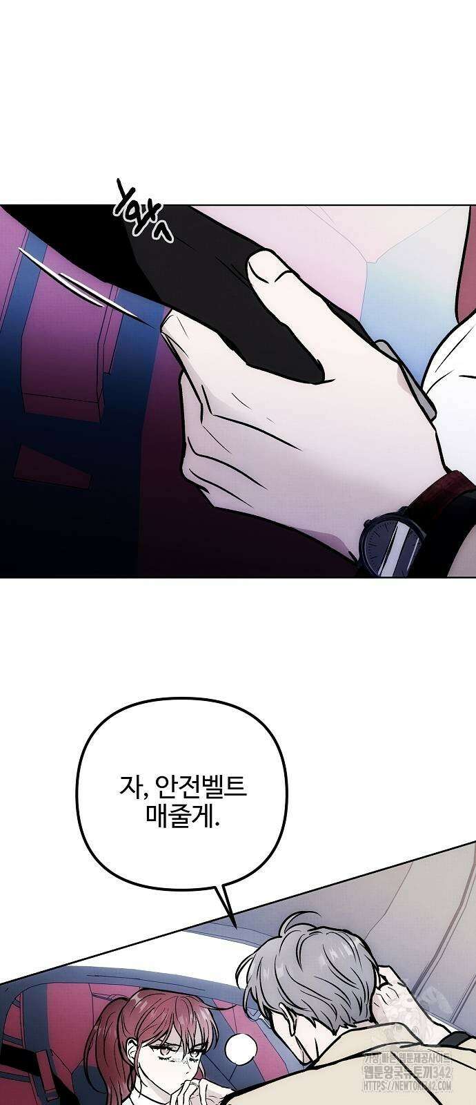 너에게로 중독 49화 22
