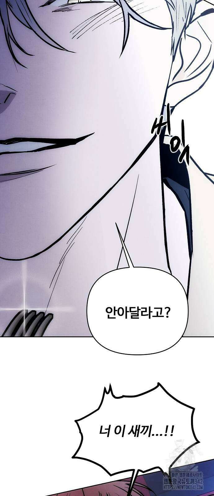 너에게로 중독 49화 26