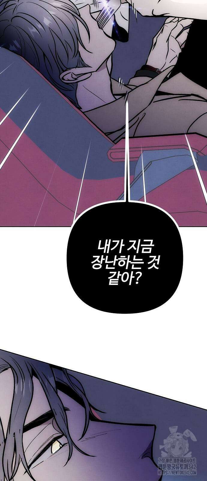 너에게로 중독 49화 29