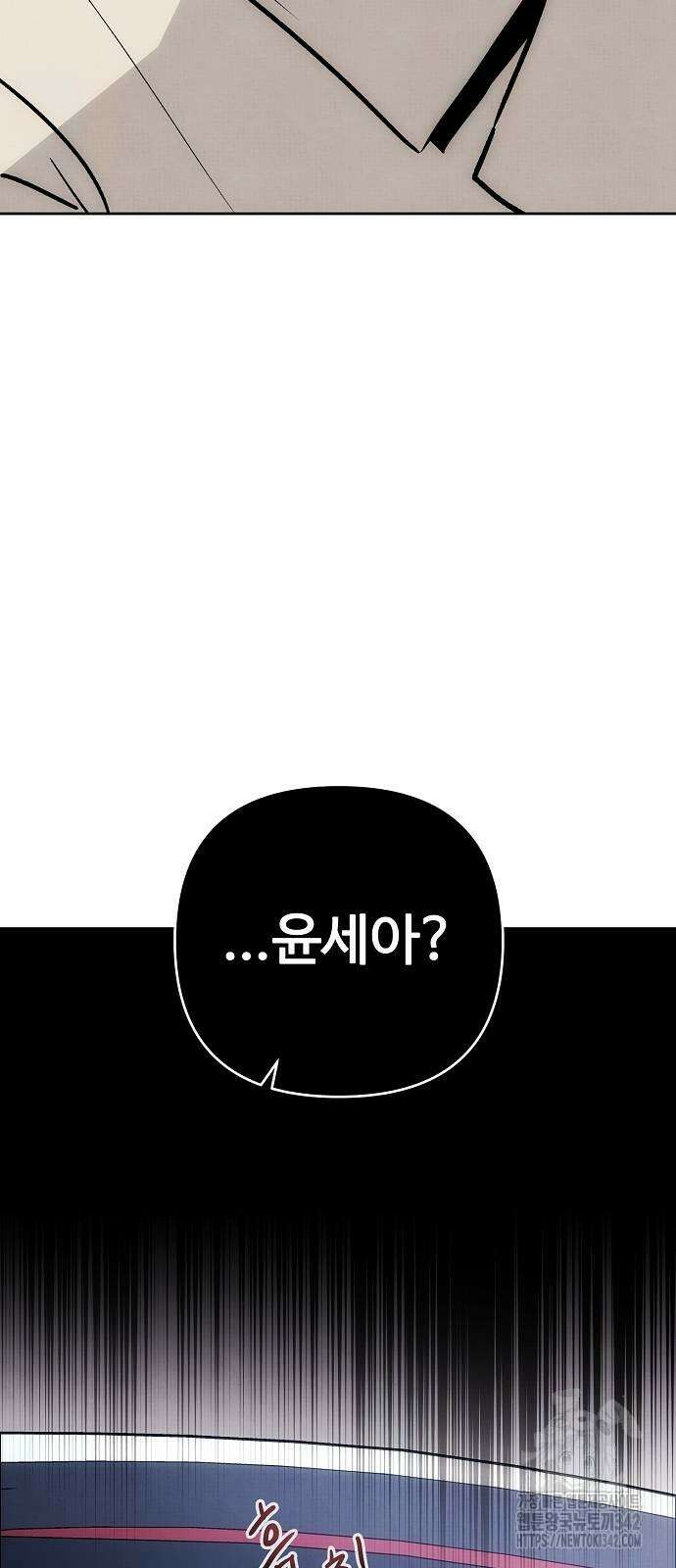 너에게로 중독 49화 31