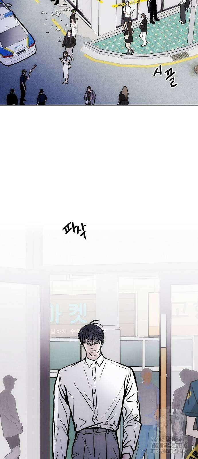 너에게로 중독 49화 41