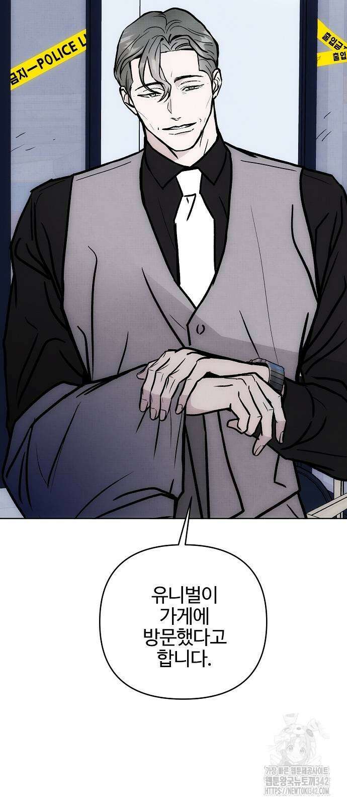 너에게로 중독 49화 46