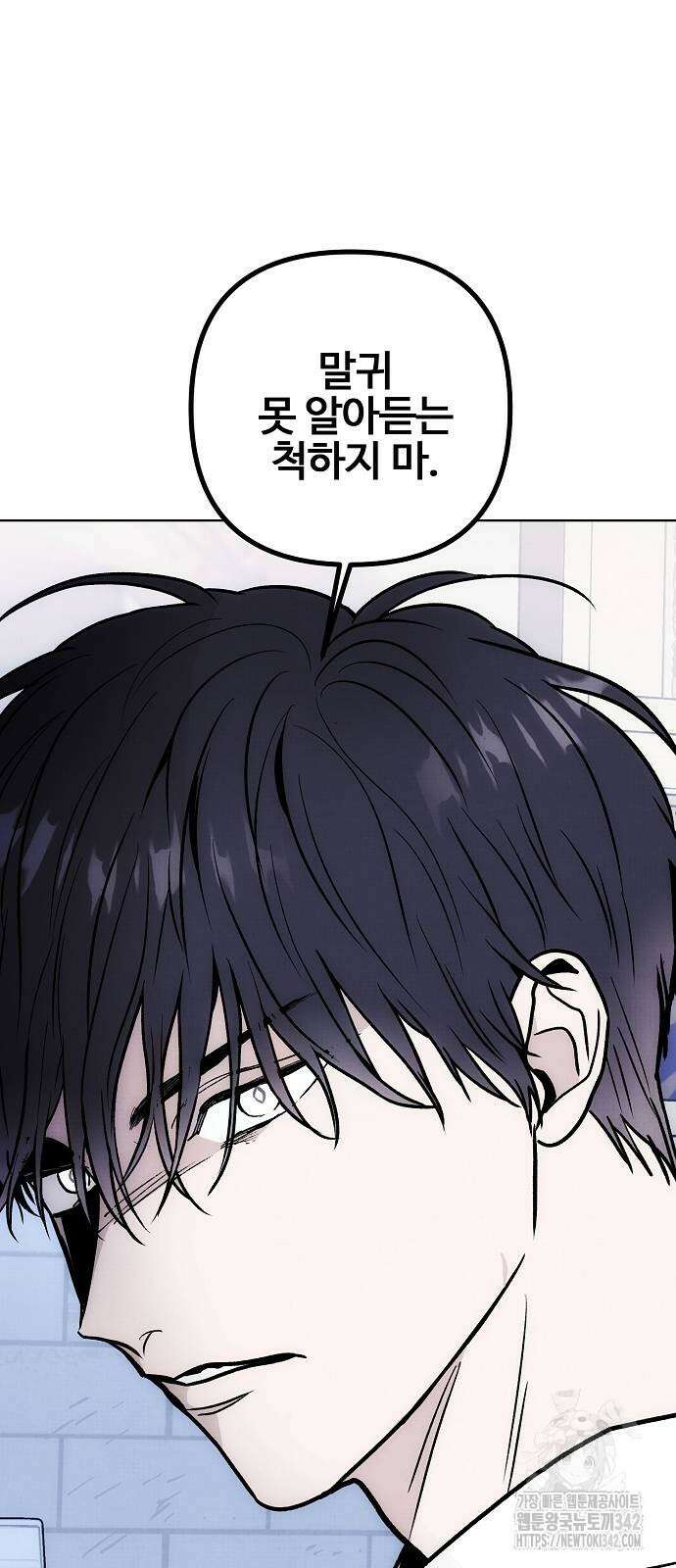 너에게로 중독 49화 50
