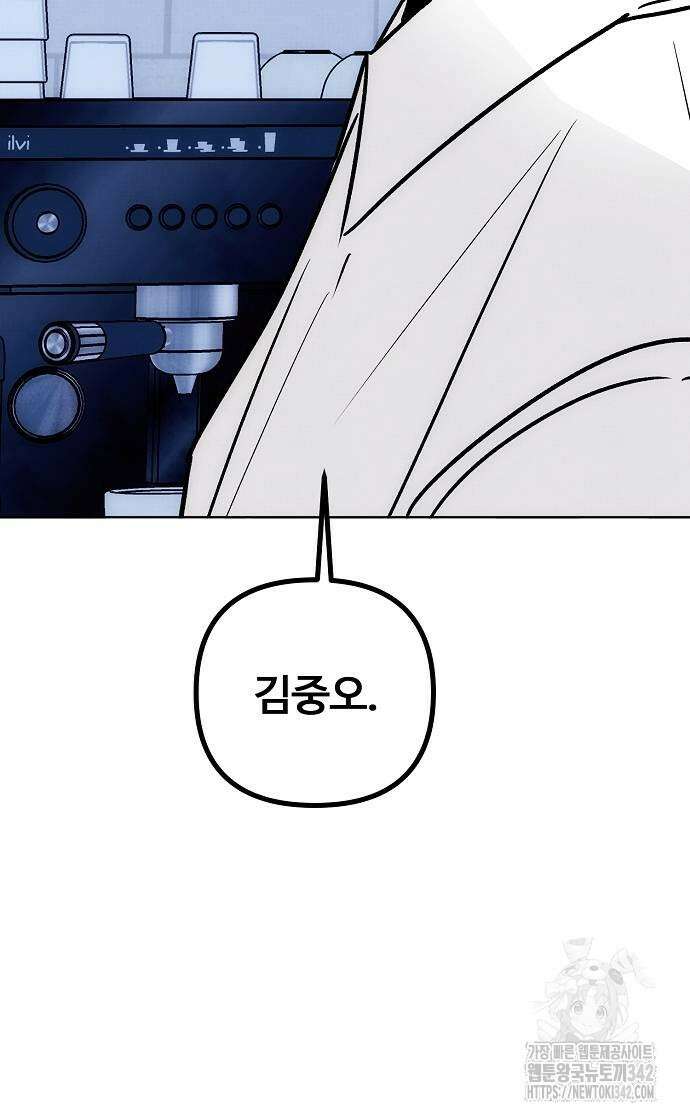 너에게로 중독 49화 51
