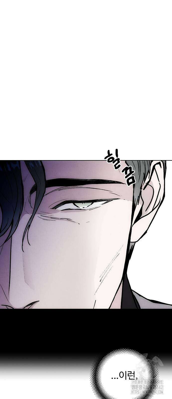 너에게로 중독 49화 55