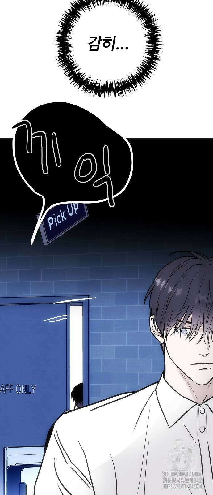 너에게로 중독 49화 64