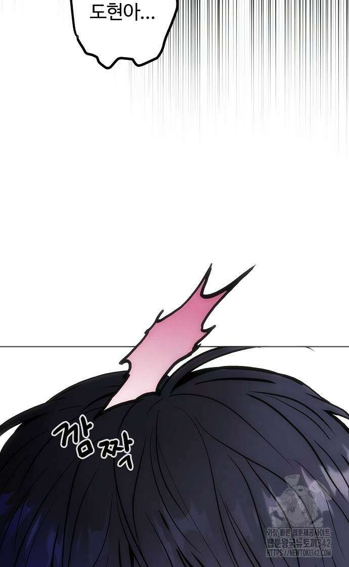 너에게로 중독 49화 69