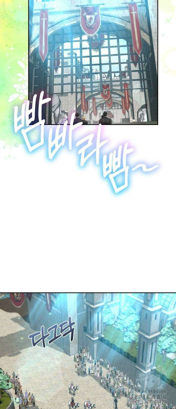 사악한 공작 영애의 우울 28화 3