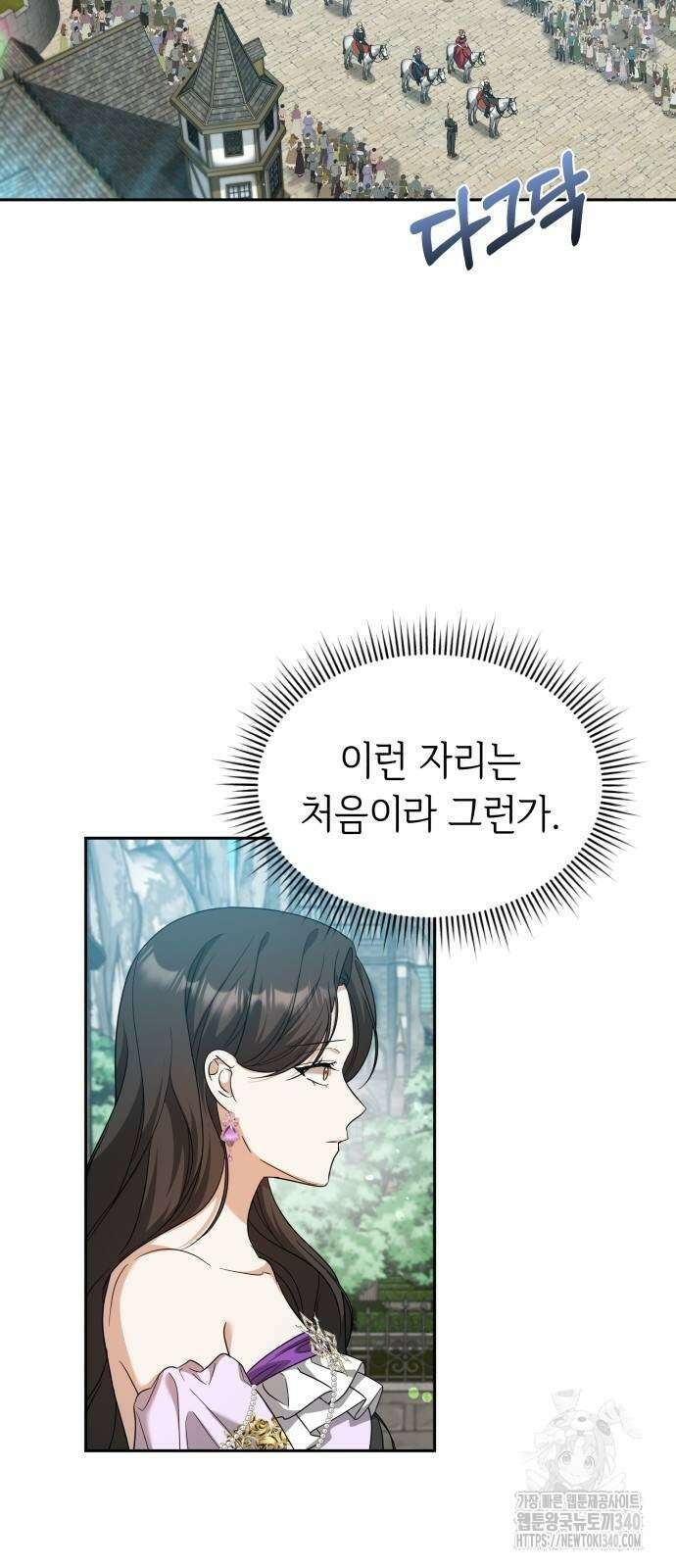 사악한 공작 영애의 우울 28화 4