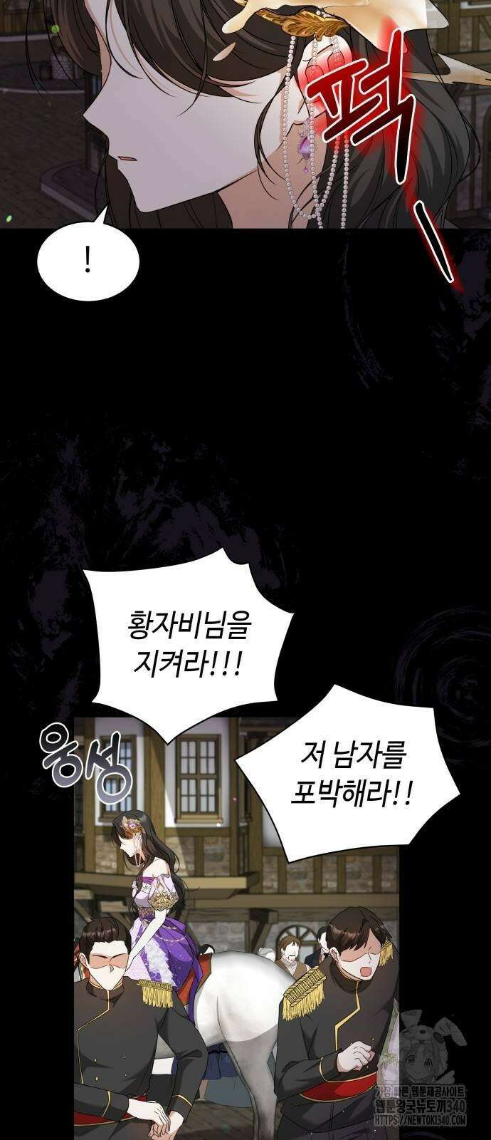 사악한 공작 영애의 우울 28화 9