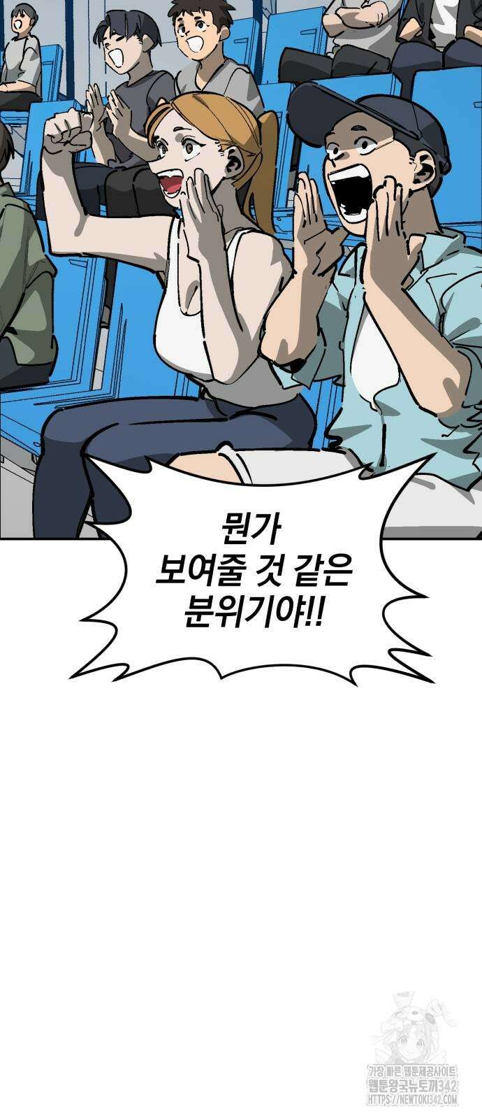 위닝샷! 시즌2 36화 4