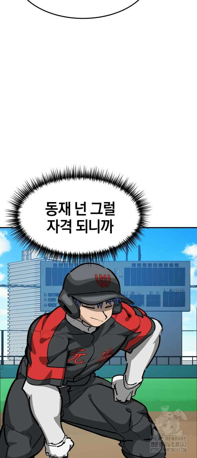 위닝샷! 시즌2 36화 6