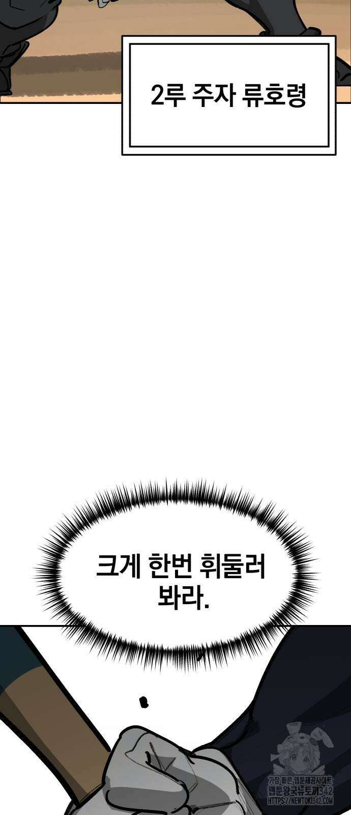 위닝샷! 시즌2 36화 7