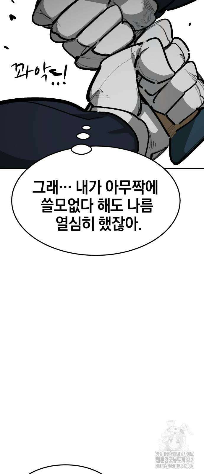 위닝샷! 시즌2 36화 8