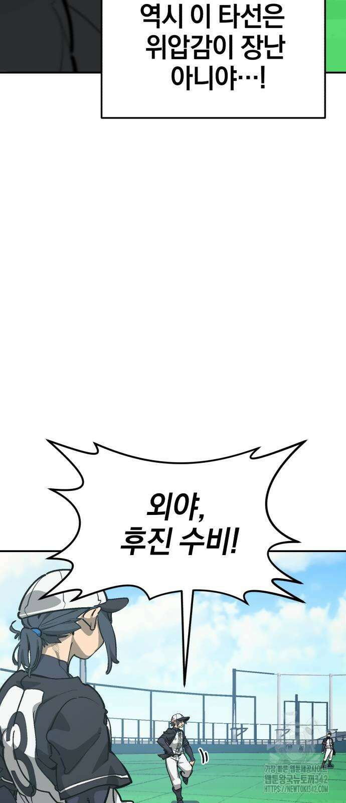 위닝샷! 시즌2 36화 11