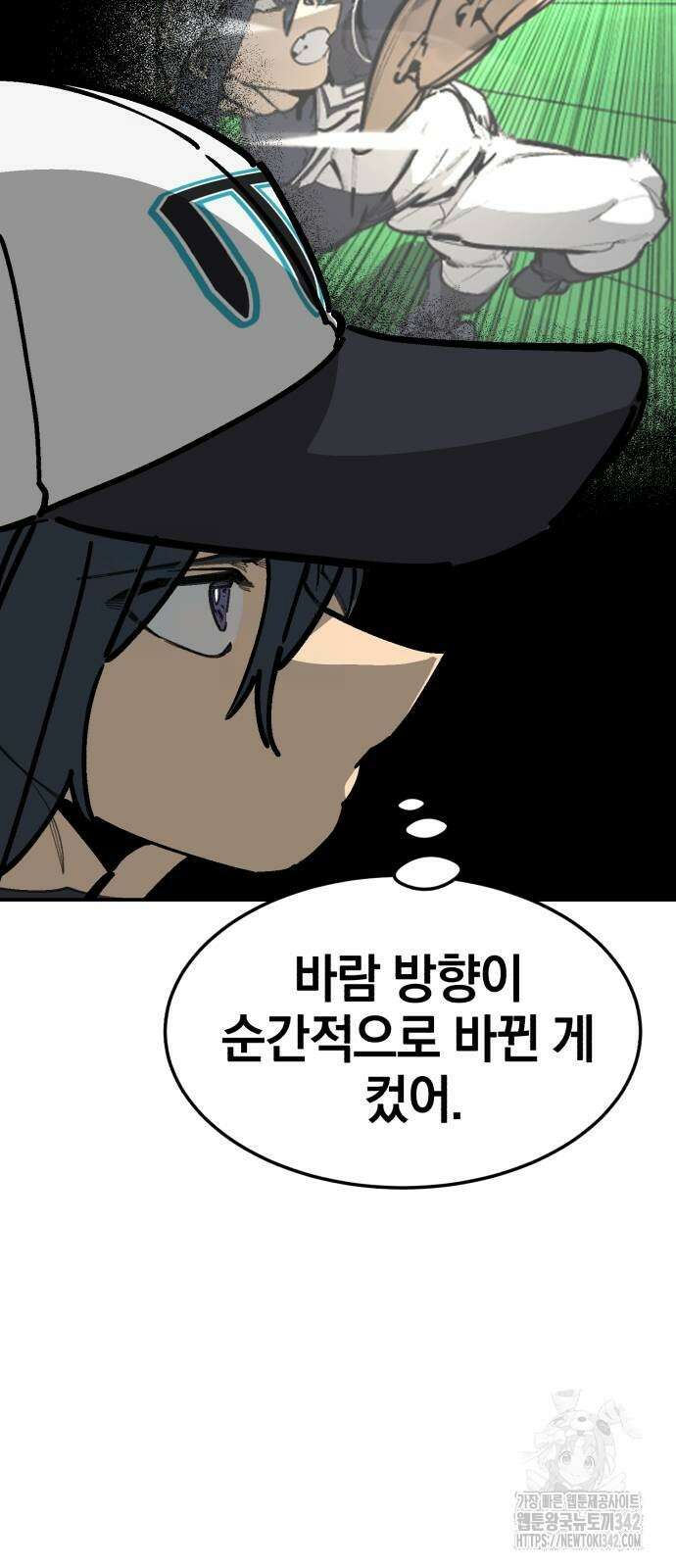 위닝샷! 시즌2 36화 13