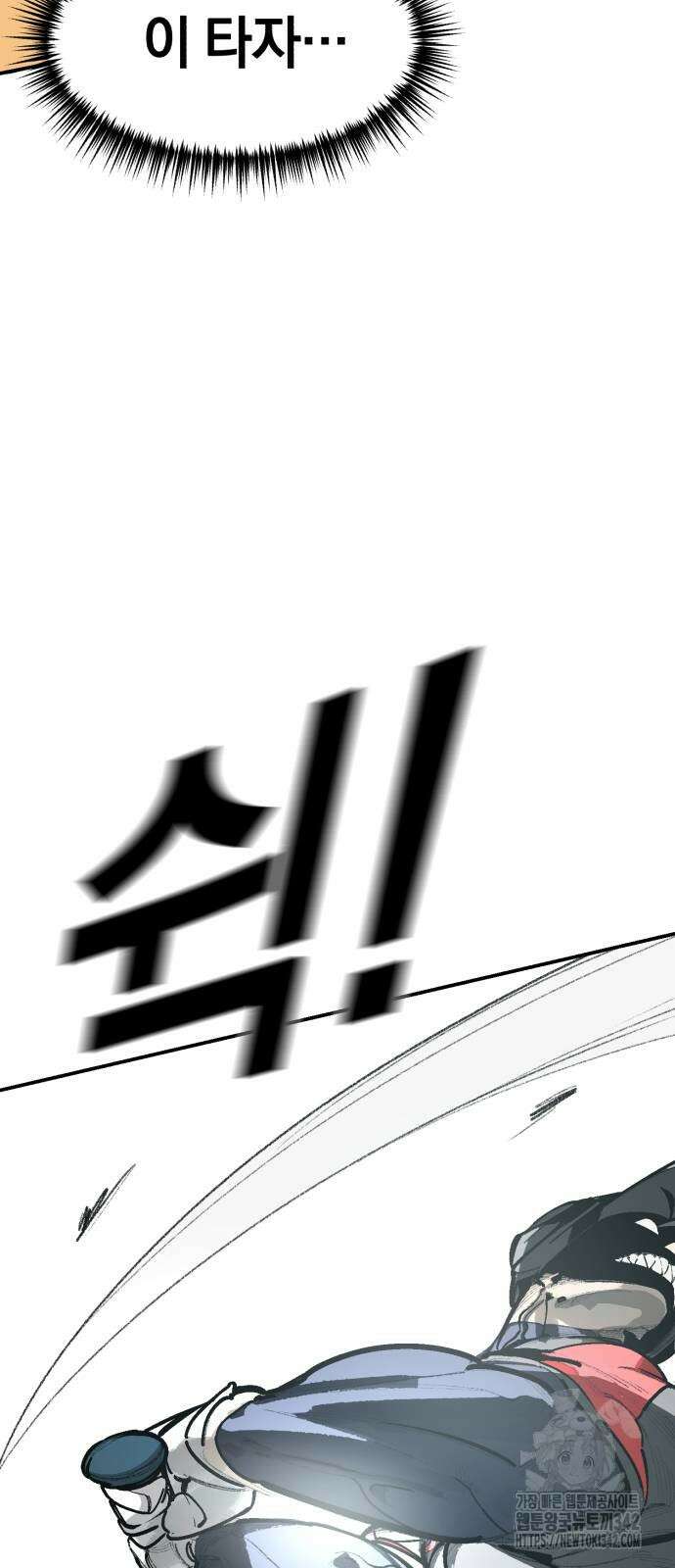 위닝샷! 시즌2 36화 15