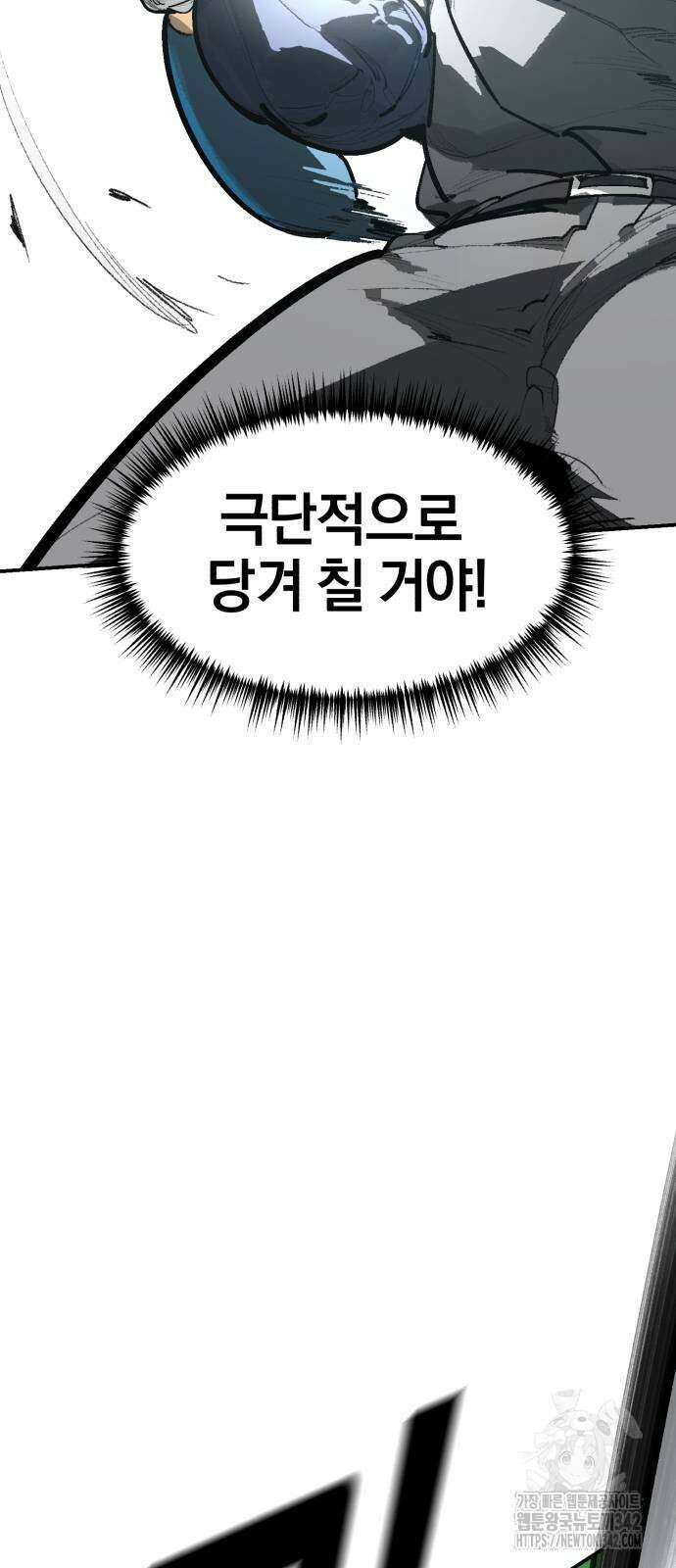 위닝샷! 시즌2 36화 16
