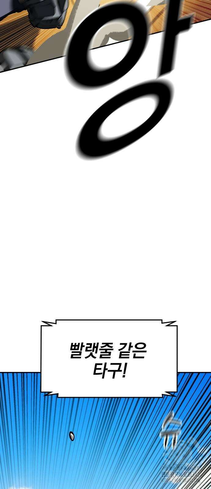 위닝샷! 시즌2 36화 18