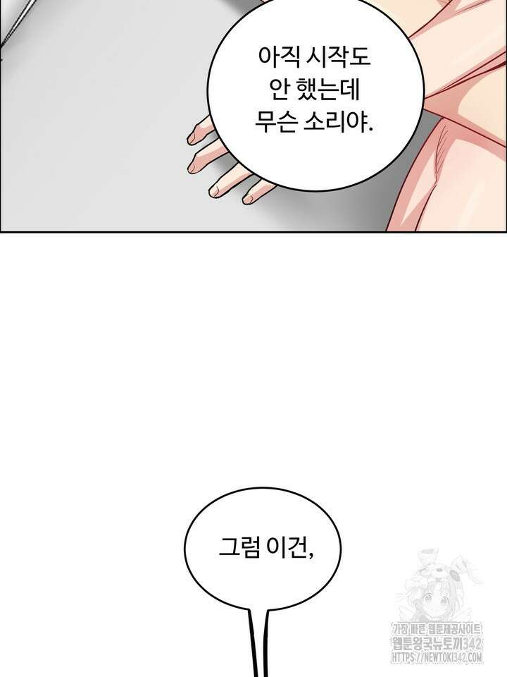 개와 새 25화 12