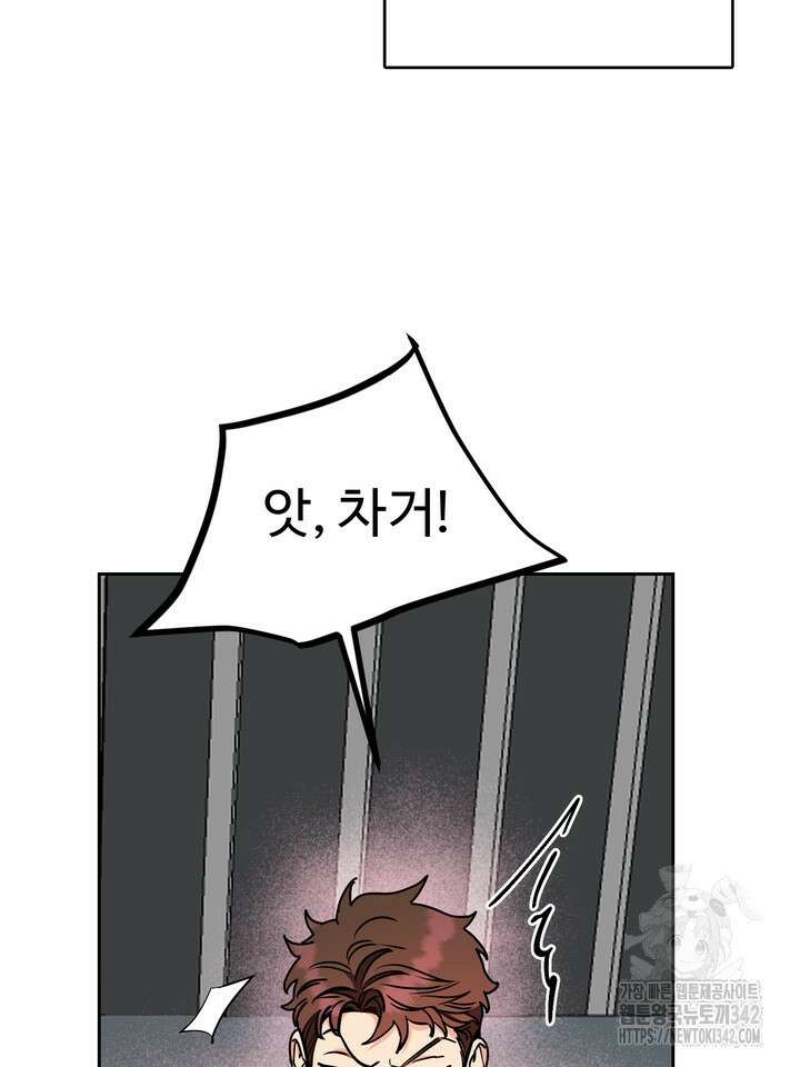 개와 새 25화 17