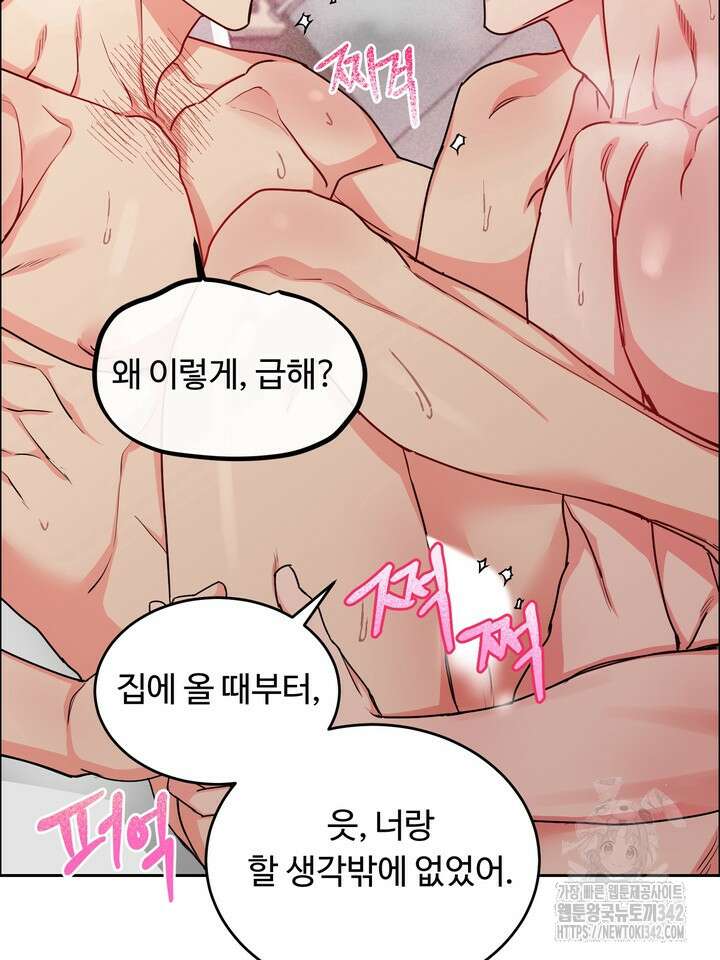 개와 새 25화 34