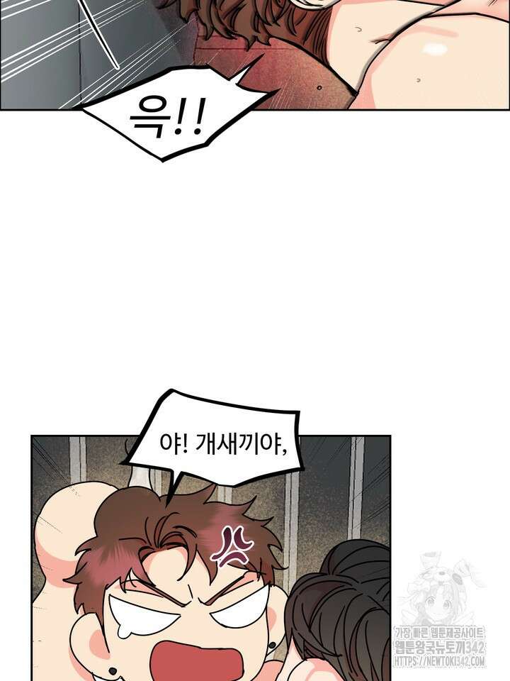 개와 새 25화 39