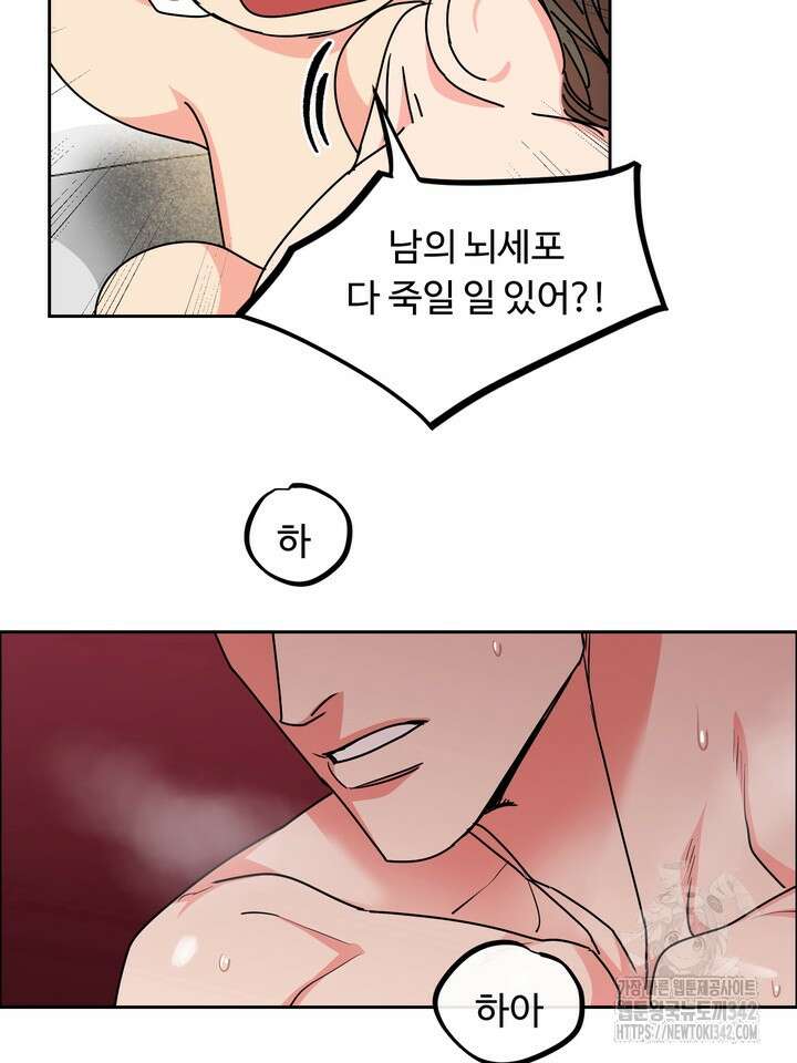 개와 새 25화 40