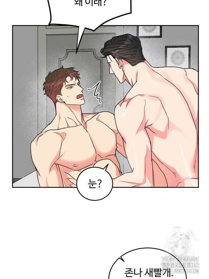 개와 새 25화 49
