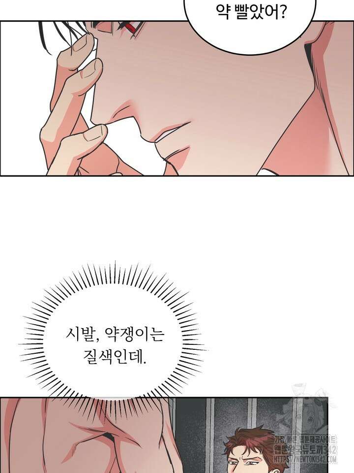 개와 새 25화 50