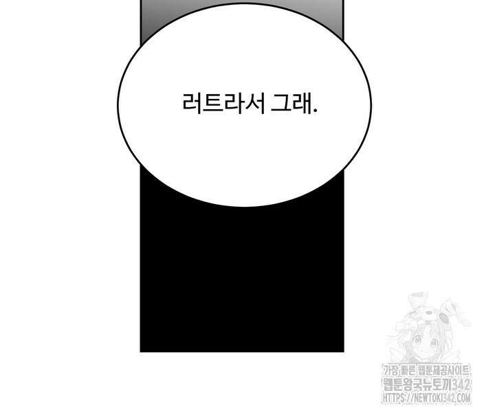 개와 새 25화 52
