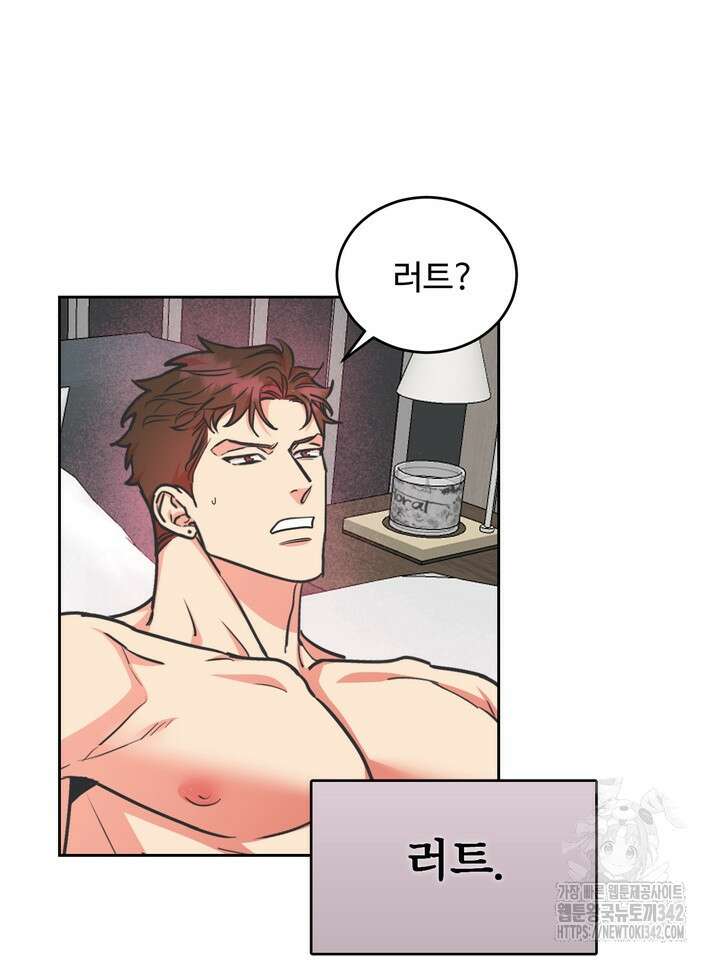 개와 새 25화 53
