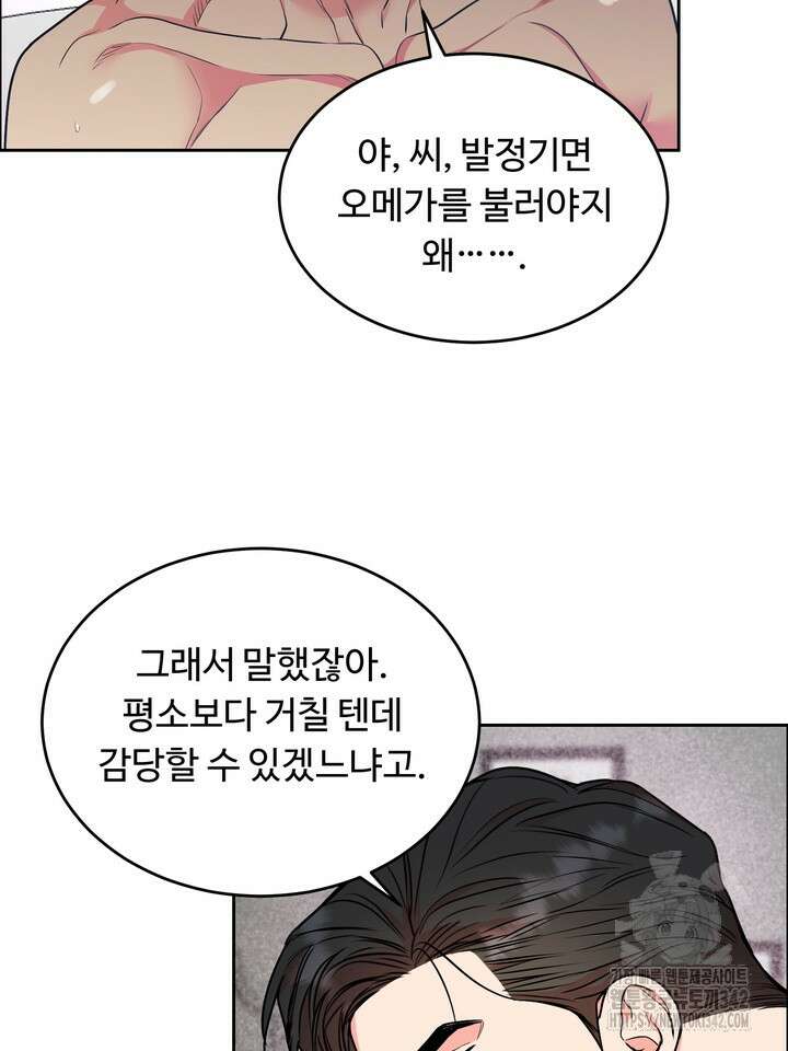 개와 새 25화 57