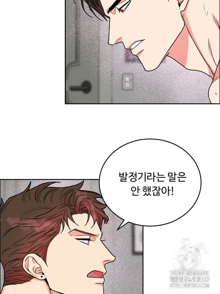 개와 새 25화 58