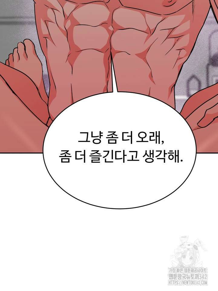 개와 새 25화 62