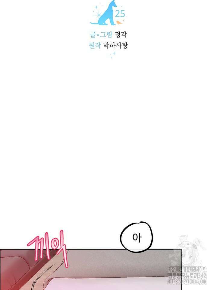 개와 새 25화 64