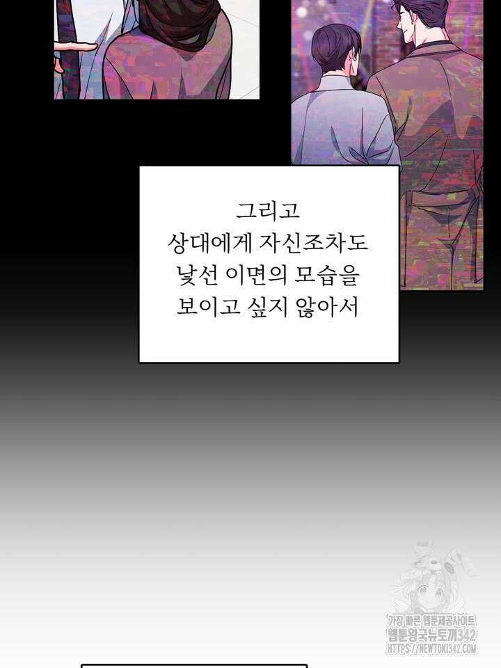 개와 새 25화 73