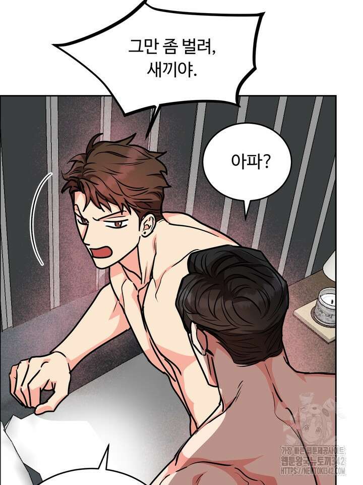 개와 새 25화 78