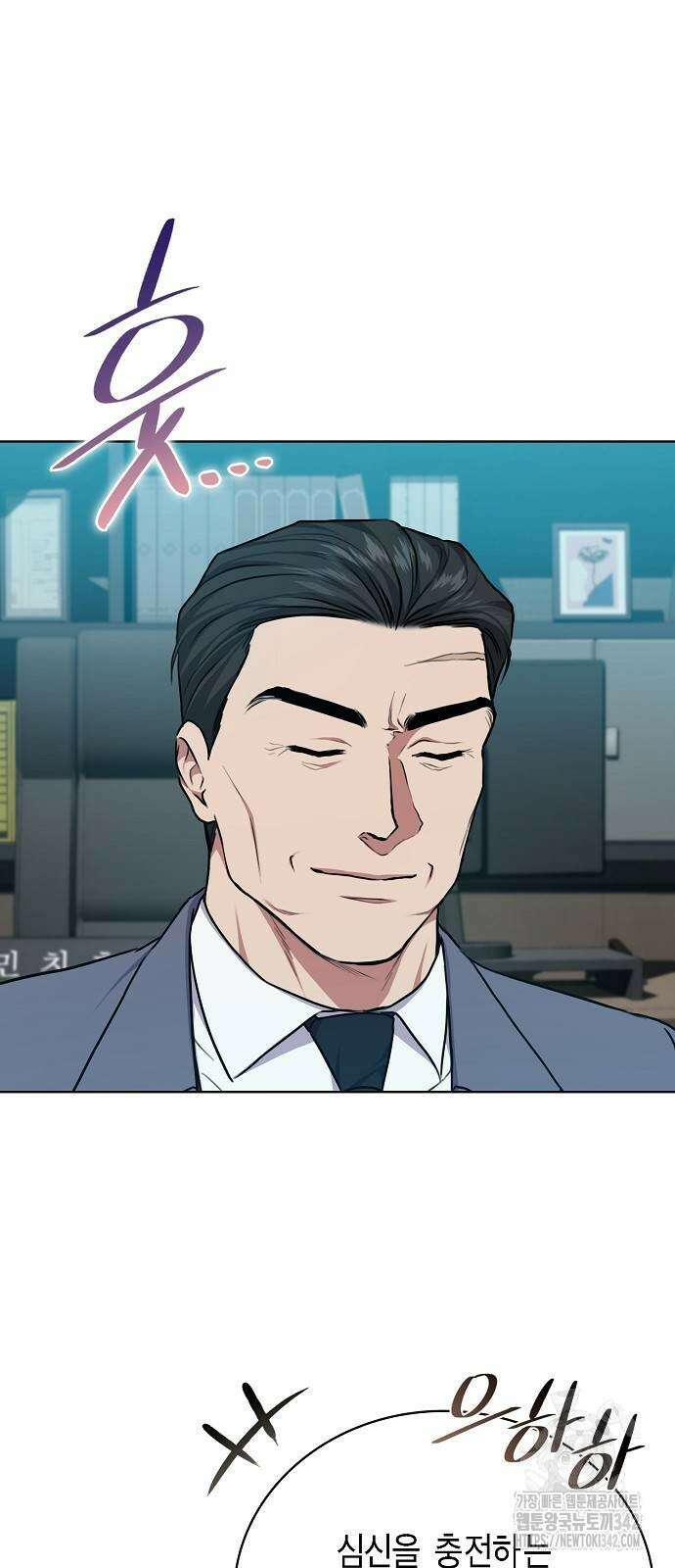 국세청 망나니 117화 7