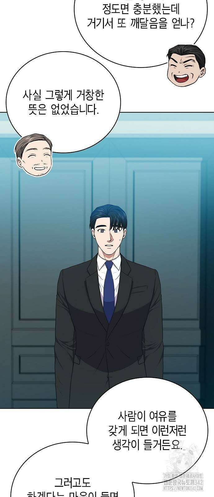 국세청 망나니 117화 8