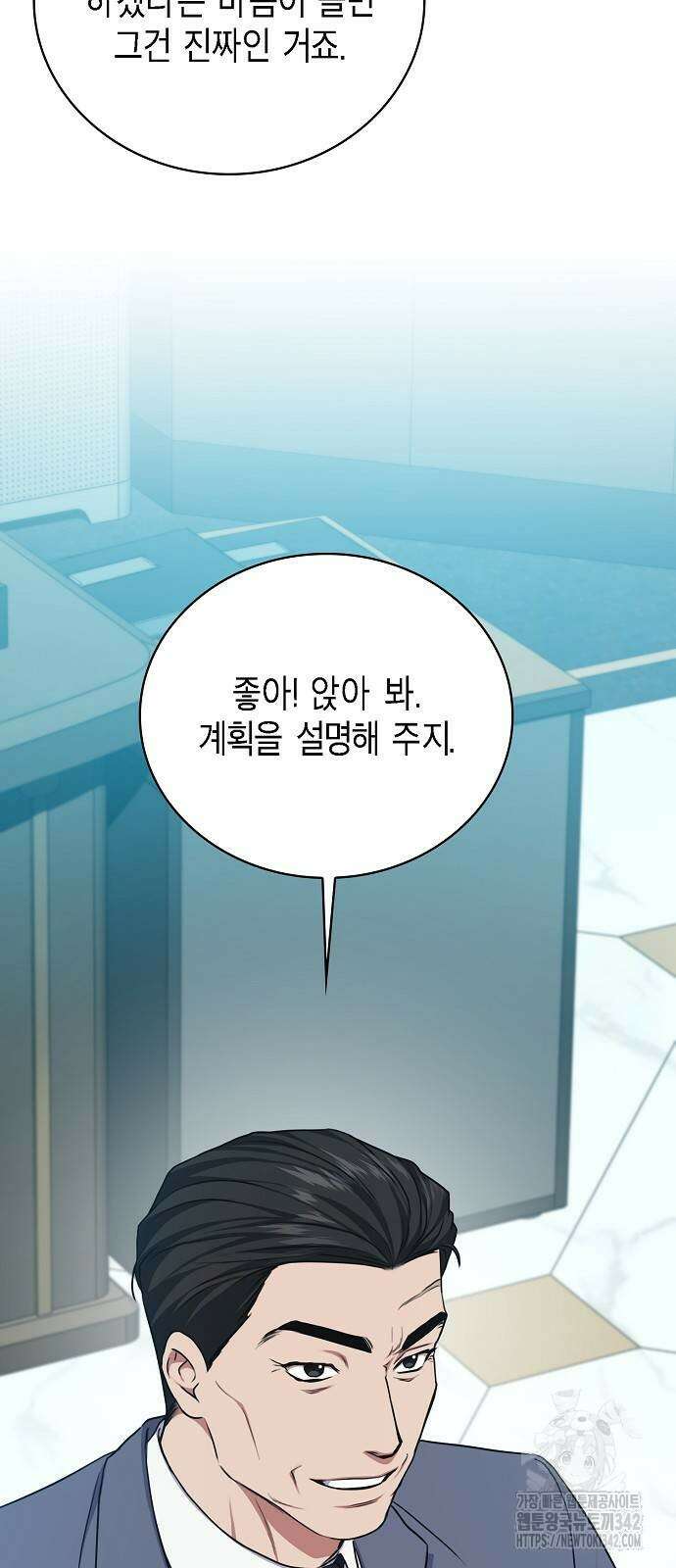 국세청 망나니 117화 9